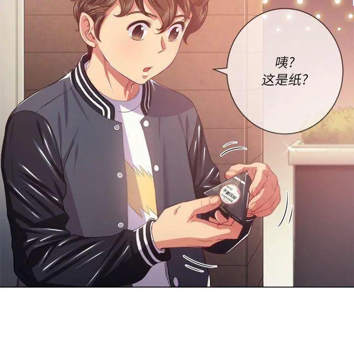 难缠小恶女 - 第23话 - page 89