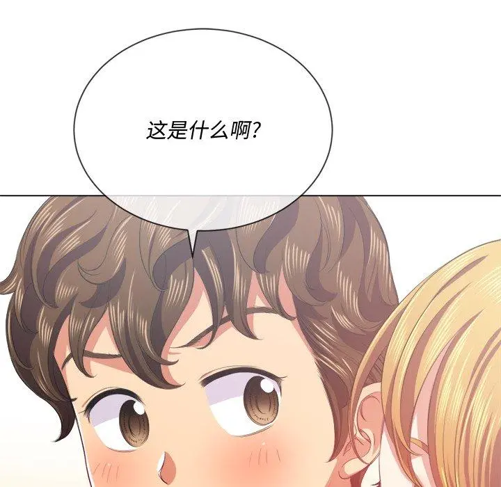 难缠小恶女 - 第23话 - page 93