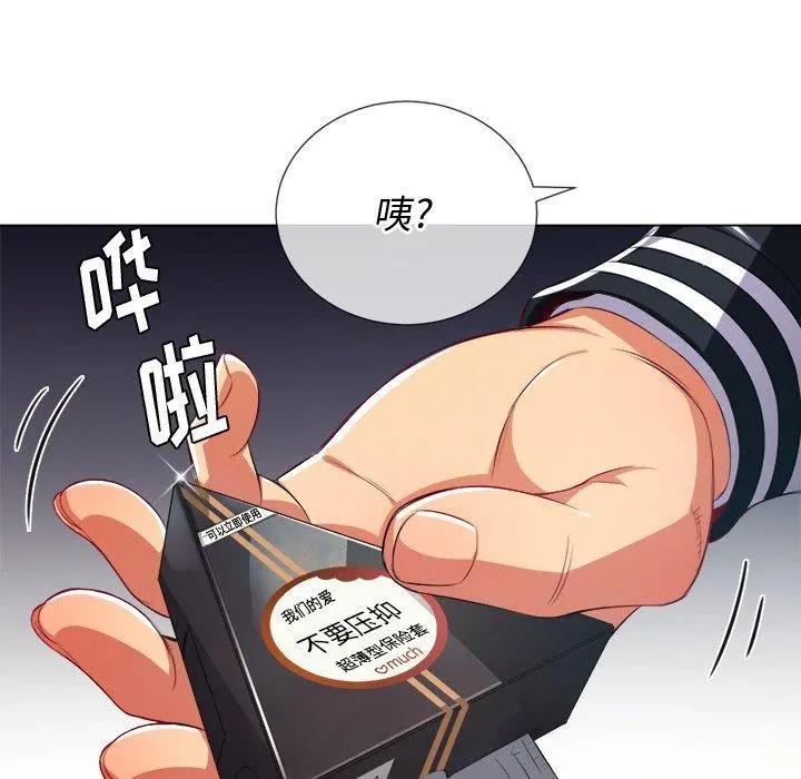 难缠小恶女 - 第23话 - page 95
