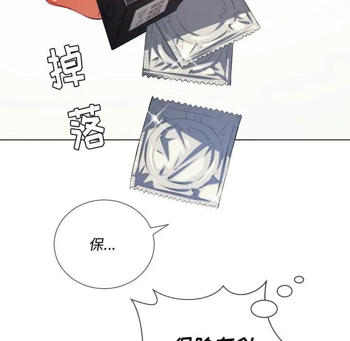 难缠小恶女 - 第23话 - page 96