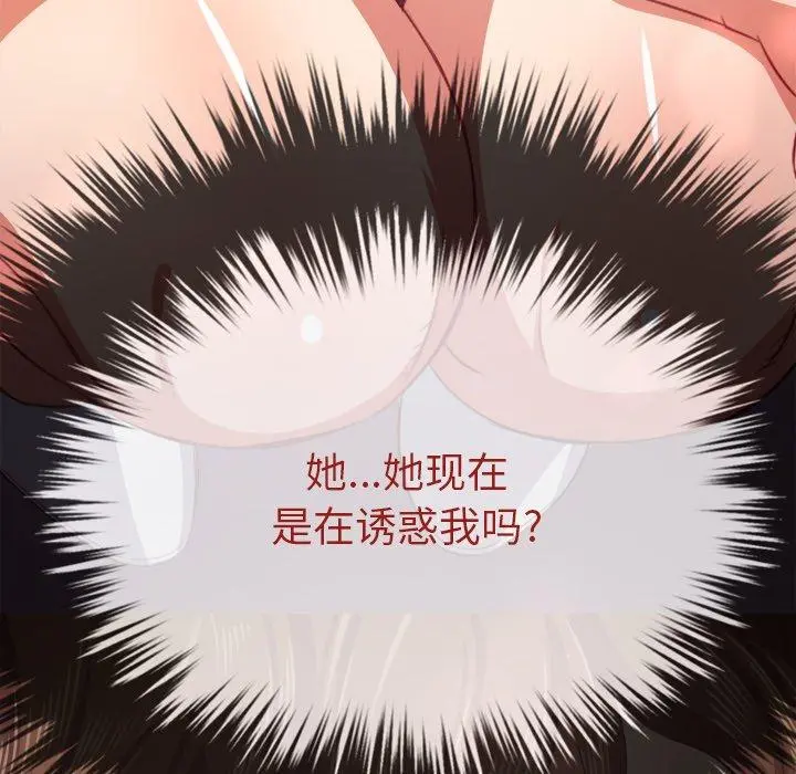 难缠小恶女 - 第23话 - page 102