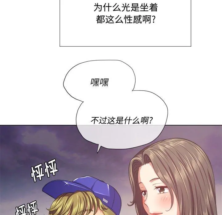 难缠小恶女 - 第23话 - page 114
