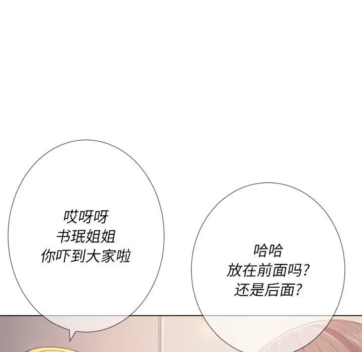 难缠小恶女 - 第23话 - page 125