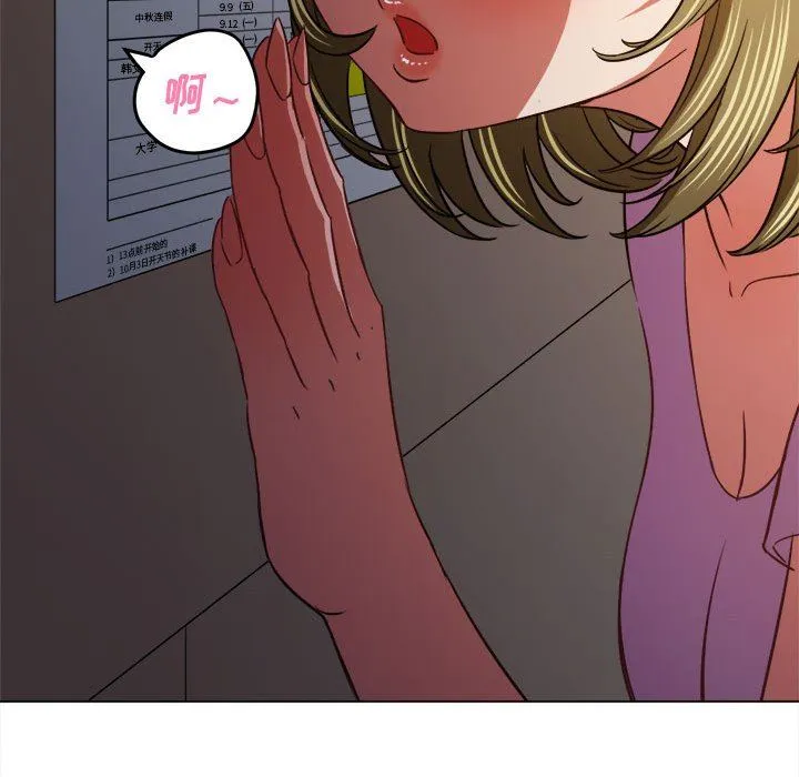 难缠小恶女 - 第141话 - page 8