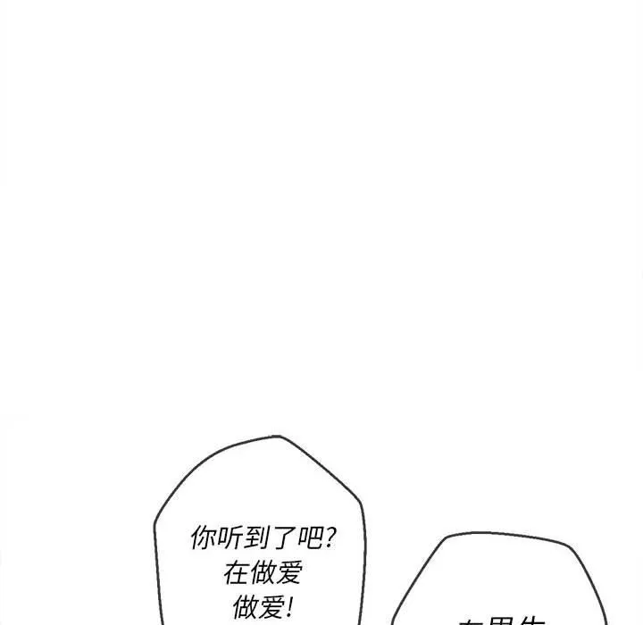 难缠小恶女 - 第141话 - page 9