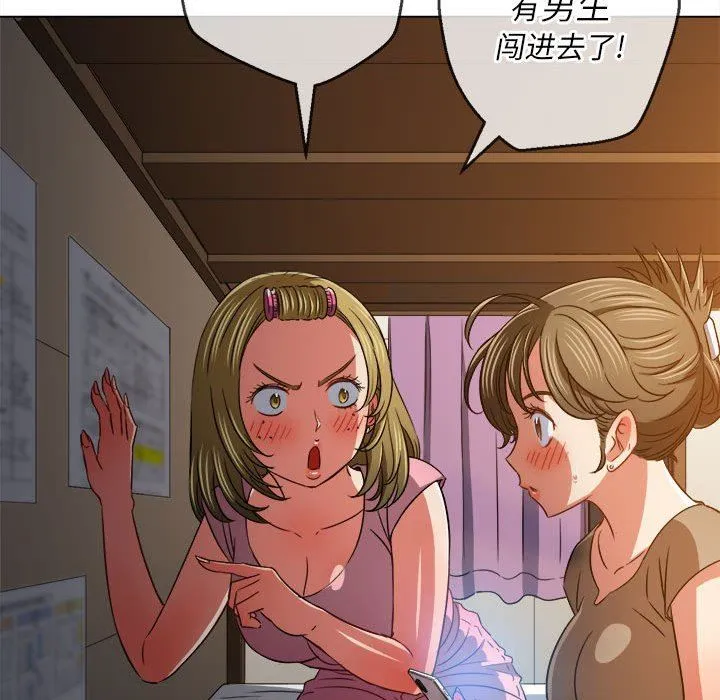 难缠小恶女 - 第141话 - page 10
