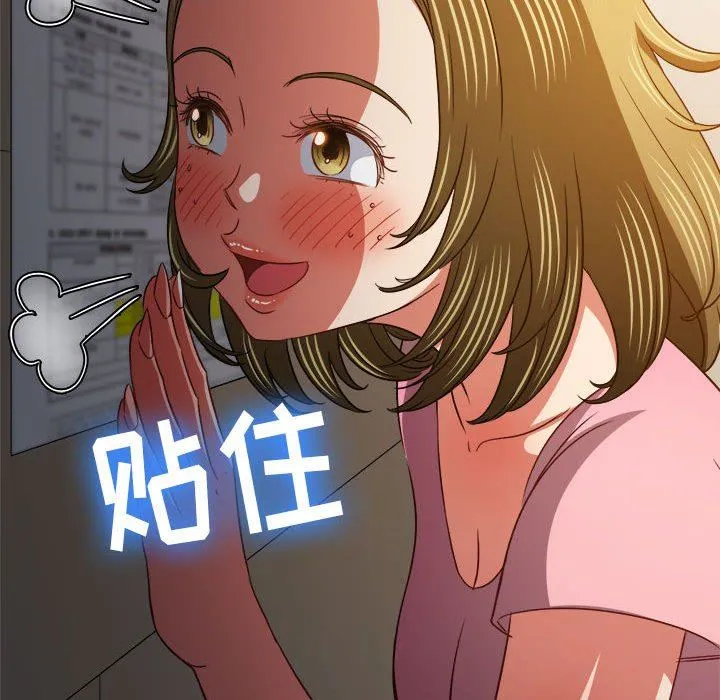 难缠小恶女 - 第141话 - page 13