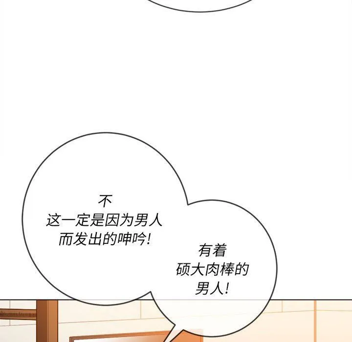 难缠小恶女 - 第141话 - page 18