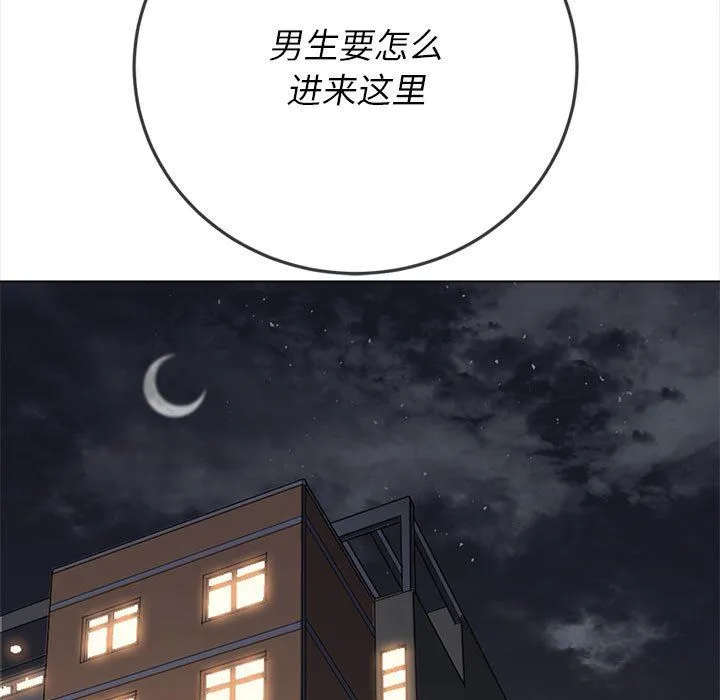 难缠小恶女 - 第141话 - page 21