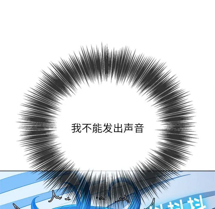 难缠小恶女 - 第141话 - page 27