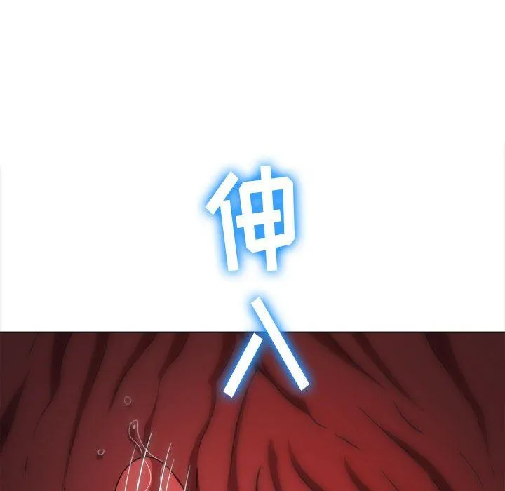 难缠小恶女 - 第141话 - page 37