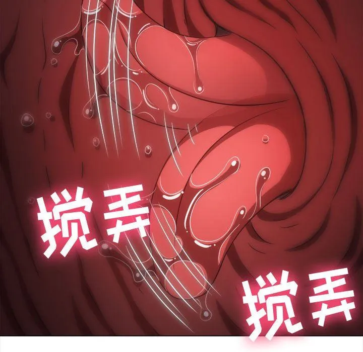 难缠小恶女 - 第141话 - page 38