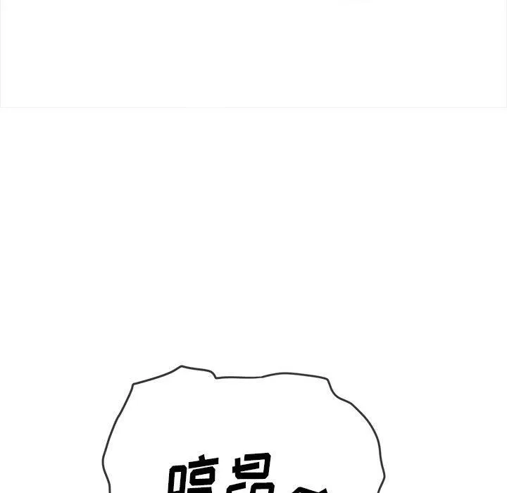 难缠小恶女 - 第141话 - page 39