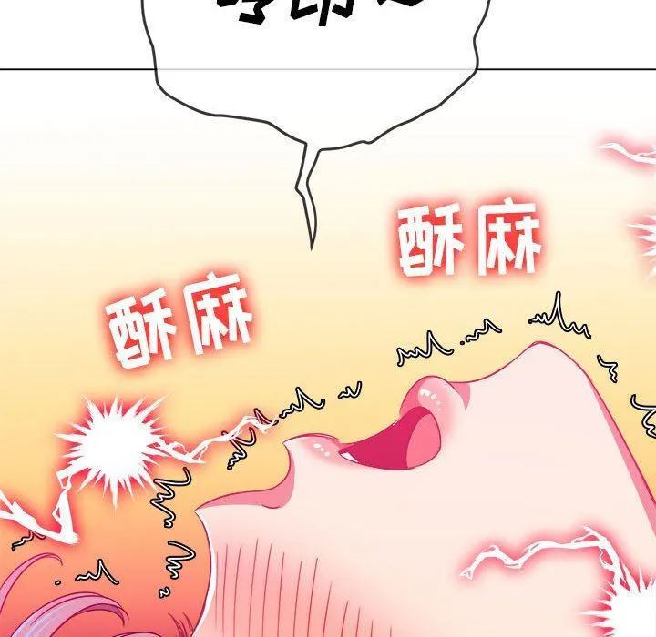 难缠小恶女 - 第141话 - page 40