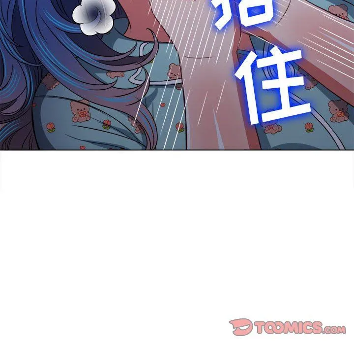 难缠小恶女 - 第141话 - page 44