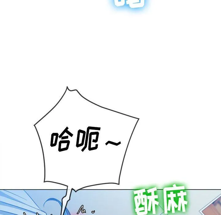 难缠小恶女 - 第141话 - page 47