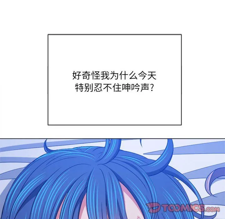 难缠小恶女 - 第141话 - page 52