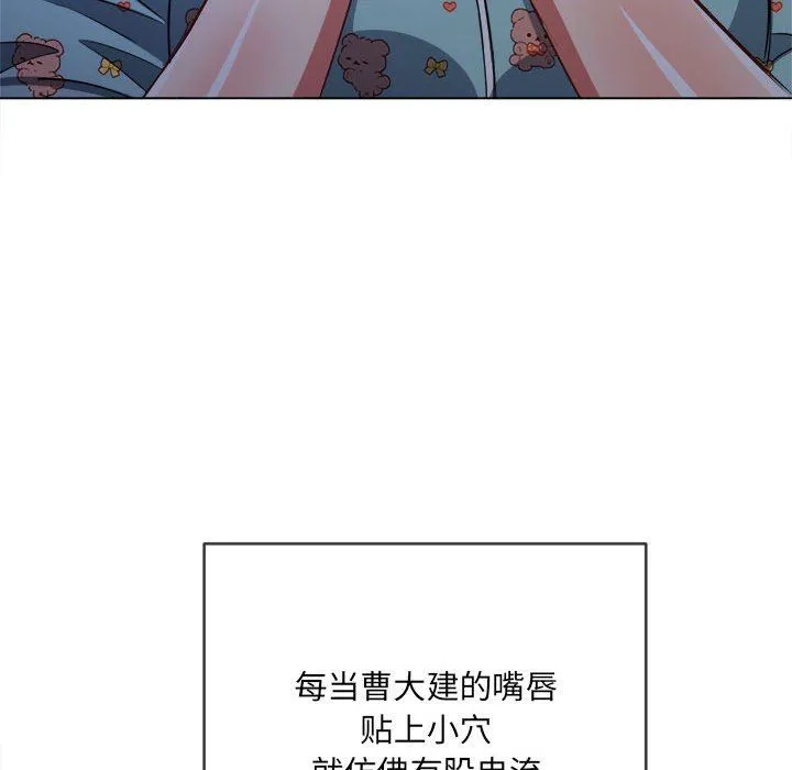 难缠小恶女 - 第141话 - page 54