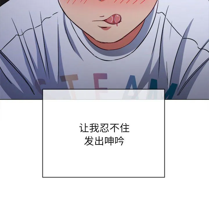 难缠小恶女 - 第141话 - page 56