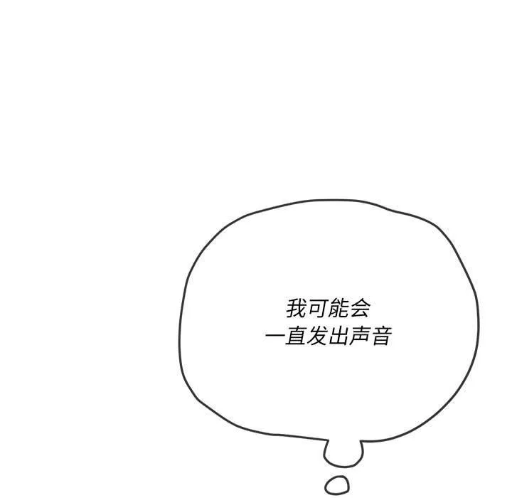 难缠小恶女 - 第141话 - page 57