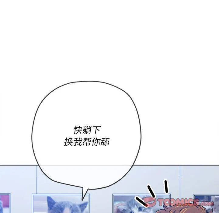 难缠小恶女 - 第141话 - page 60