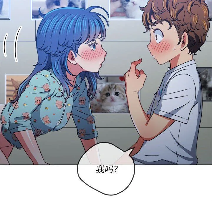难缠小恶女 - 第141话 - page 61