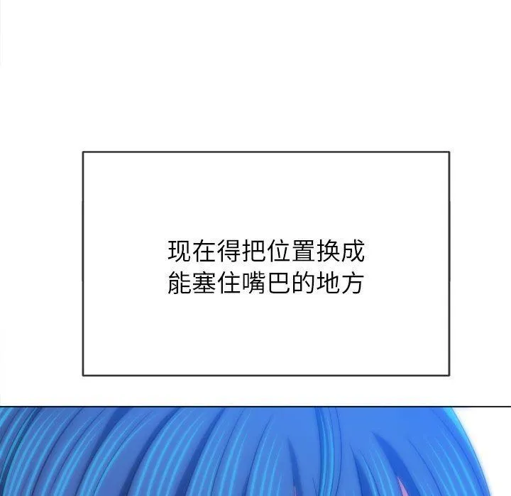 难缠小恶女 - 第141话 - page 62
