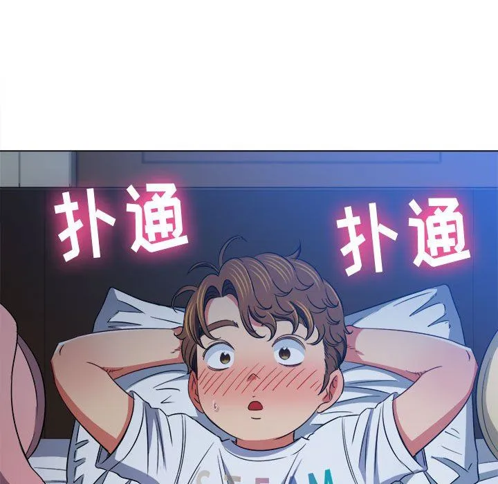 难缠小恶女 - 第141话 - page 65