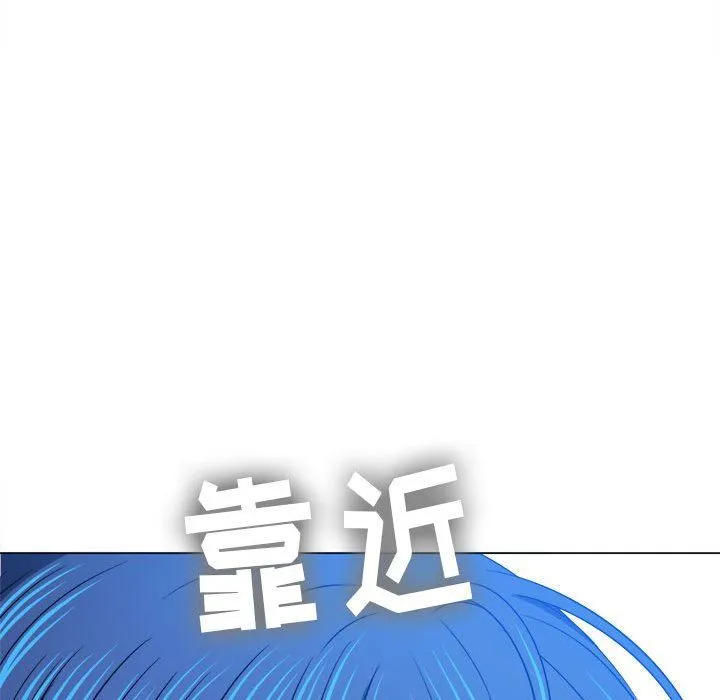 难缠小恶女 - 第141话 - page 67