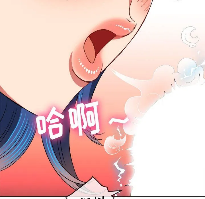 难缠小恶女 - 第141话 - page 71