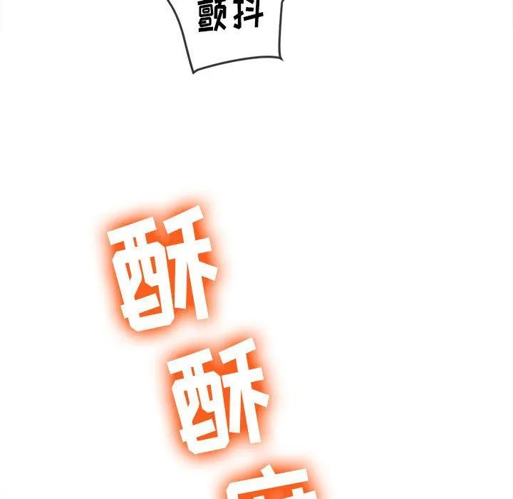 难缠小恶女 - 第141话 - page 72