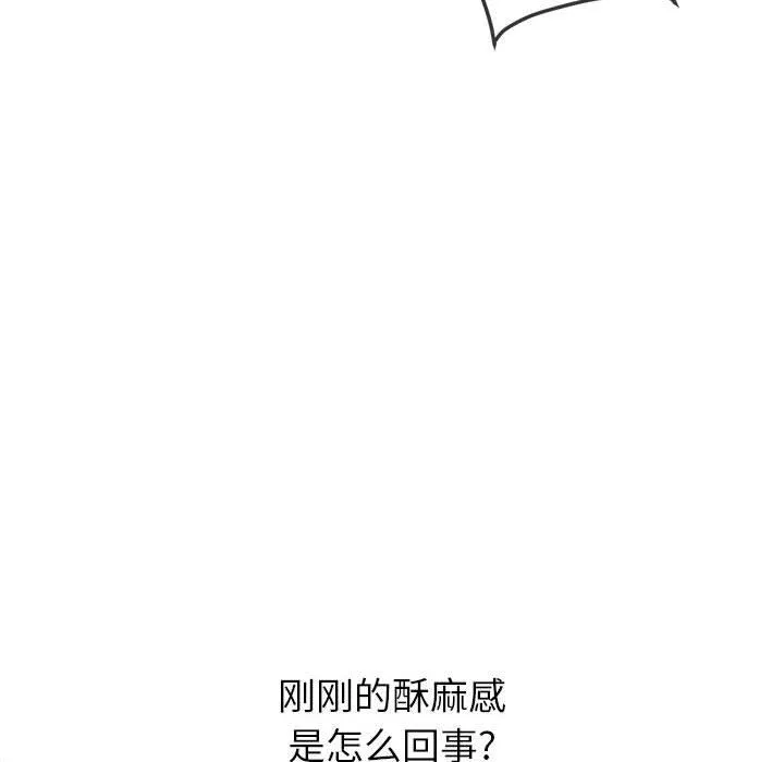 难缠小恶女 - 第141话 - page 75