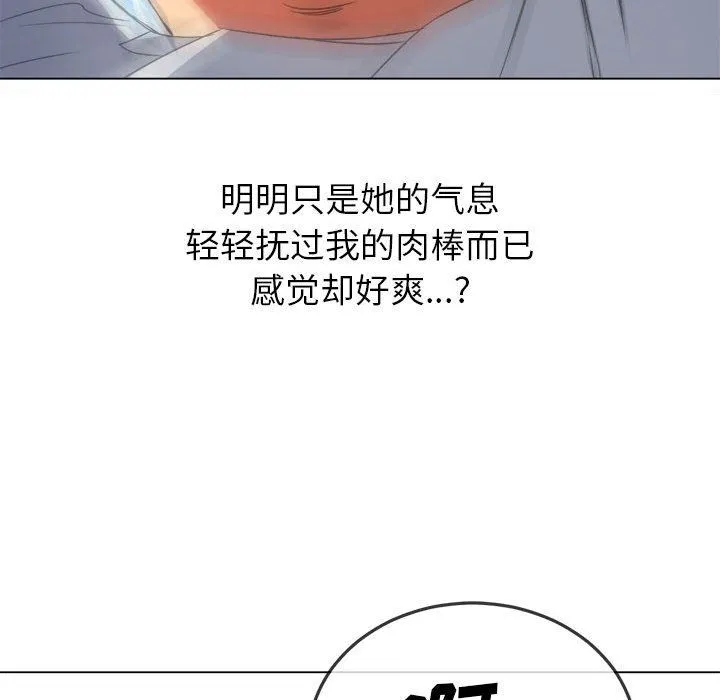 难缠小恶女 - 第141话 - page 77