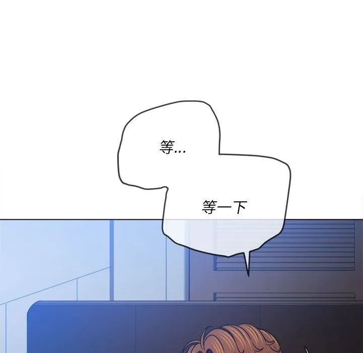 难缠小恶女 - 第141话 - page 80