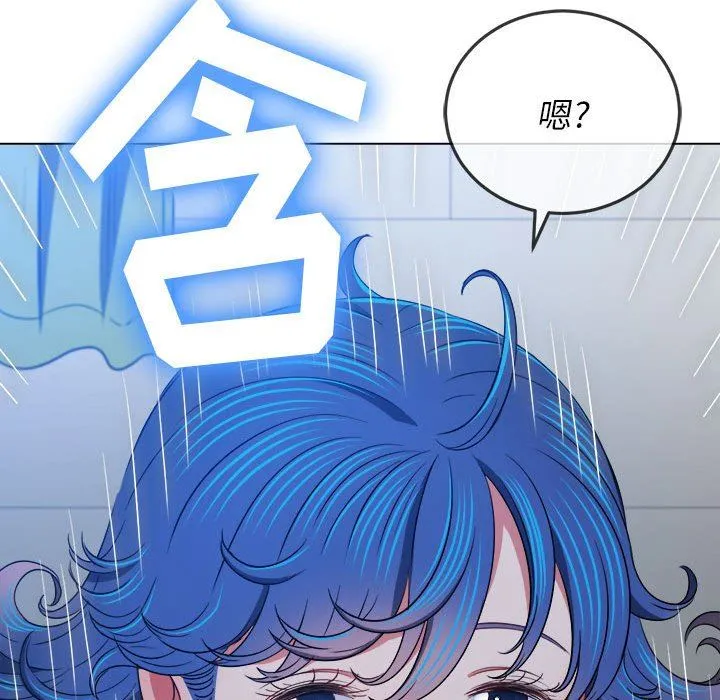难缠小恶女 - 第141话 - page 83