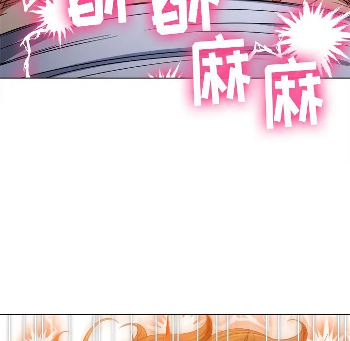 难缠小恶女 - 第141话 - page 87