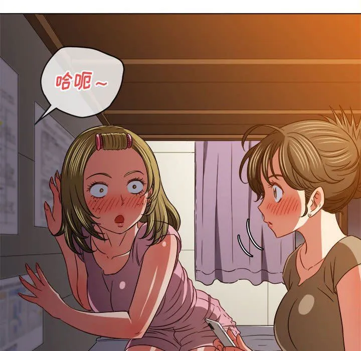 难缠小恶女 - 第141话 - page 91