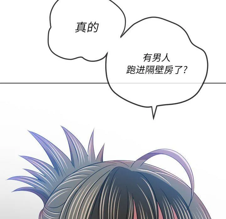 难缠小恶女 - 第141话 - page 96