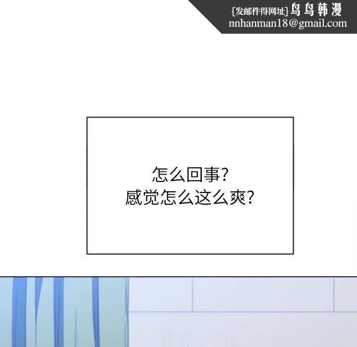 难缠小恶女 - 第141话 - page 102