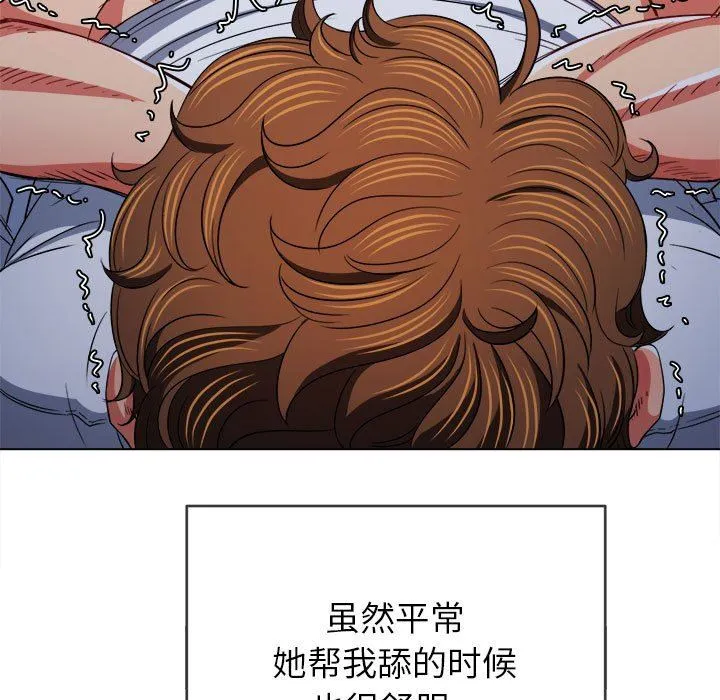 难缠小恶女 - 第141话 - page 104