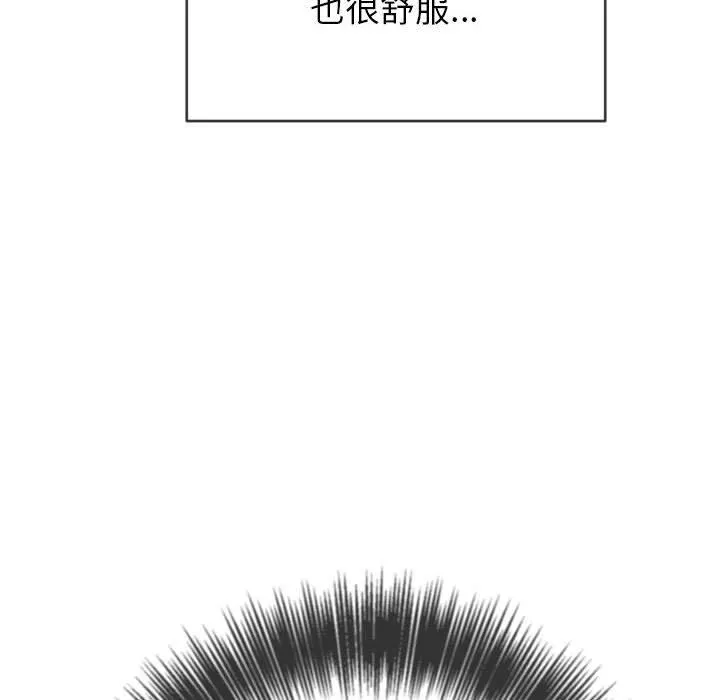 难缠小恶女 - 第141话 - page 105