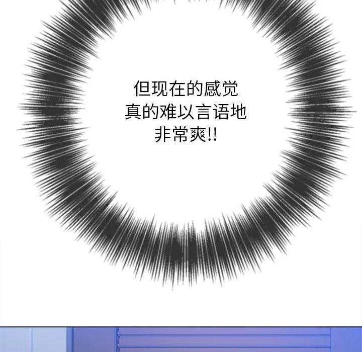 难缠小恶女 - 第141话 - page 106
