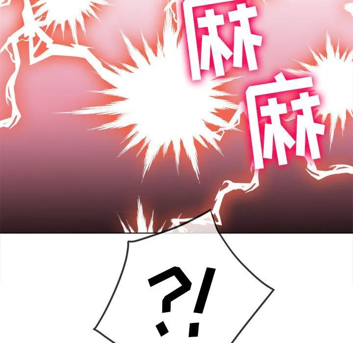难缠小恶女 - 第141话 - page 110