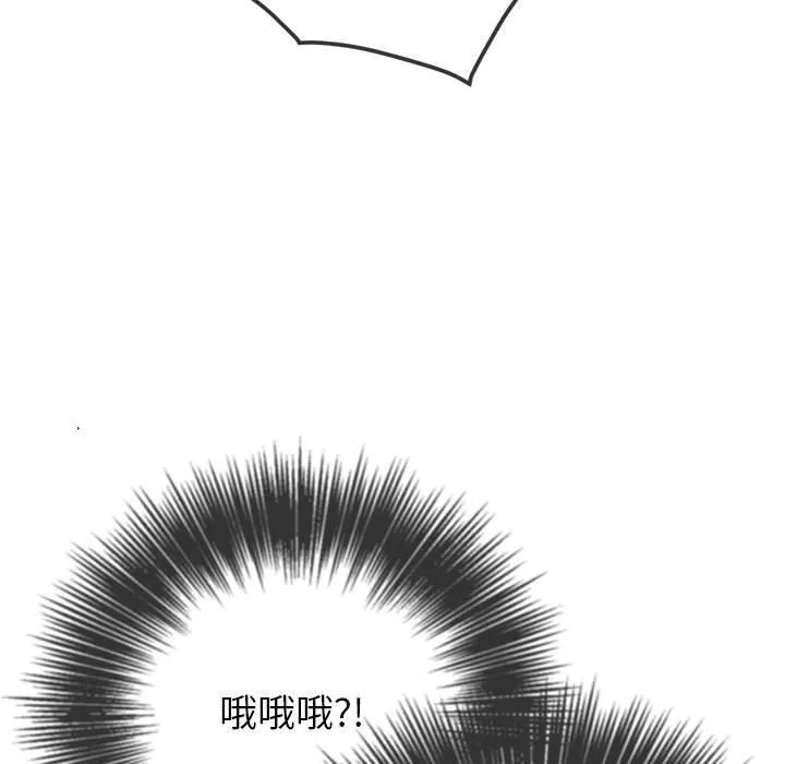 难缠小恶女 - 第141话 - page 111