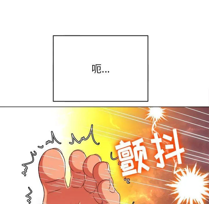 难缠小恶女 - 第141话 - page 115