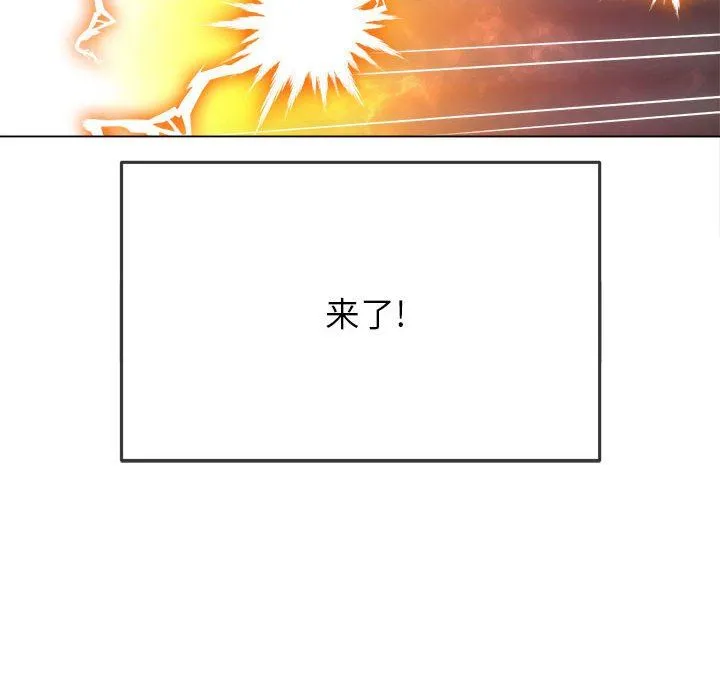 难缠小恶女 - 第141话 - page 117