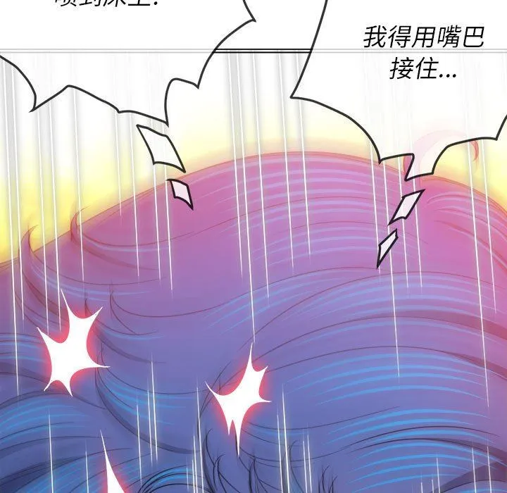 难缠小恶女 - 第141话 - page 130