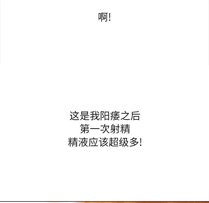 难缠小恶女 - 第141话 - page 134