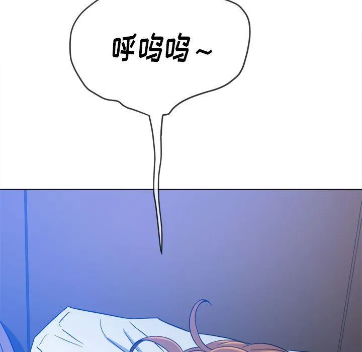 难缠小恶女 - 第141话 - page 141