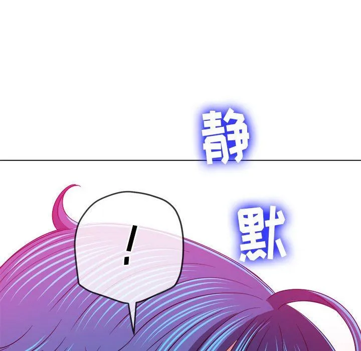 难缠小恶女 - 第141话 - page 144